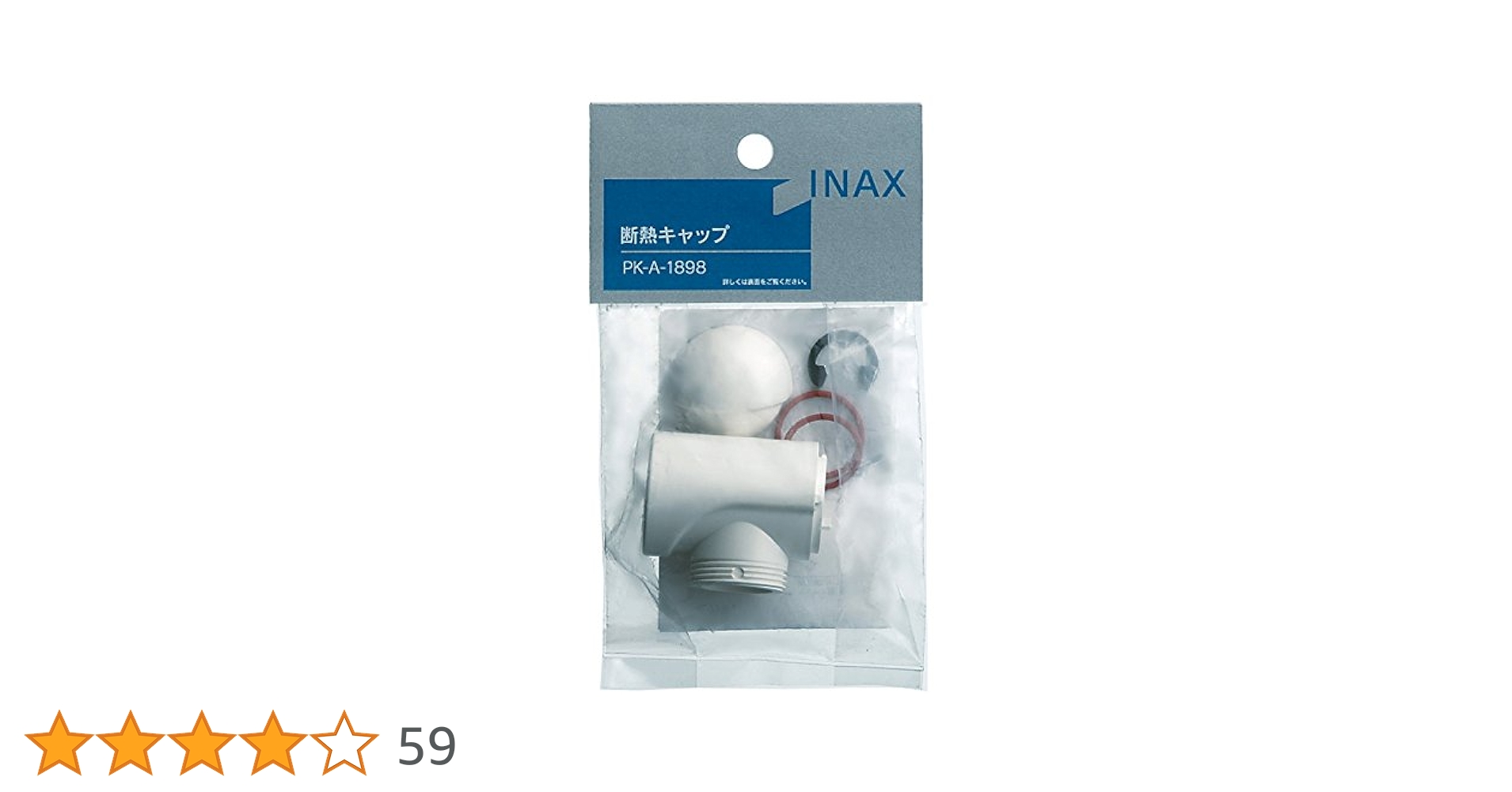 Amazon.co.jp: LIXIL(リクシル) INAX 断熱キャップ PK-A-1898